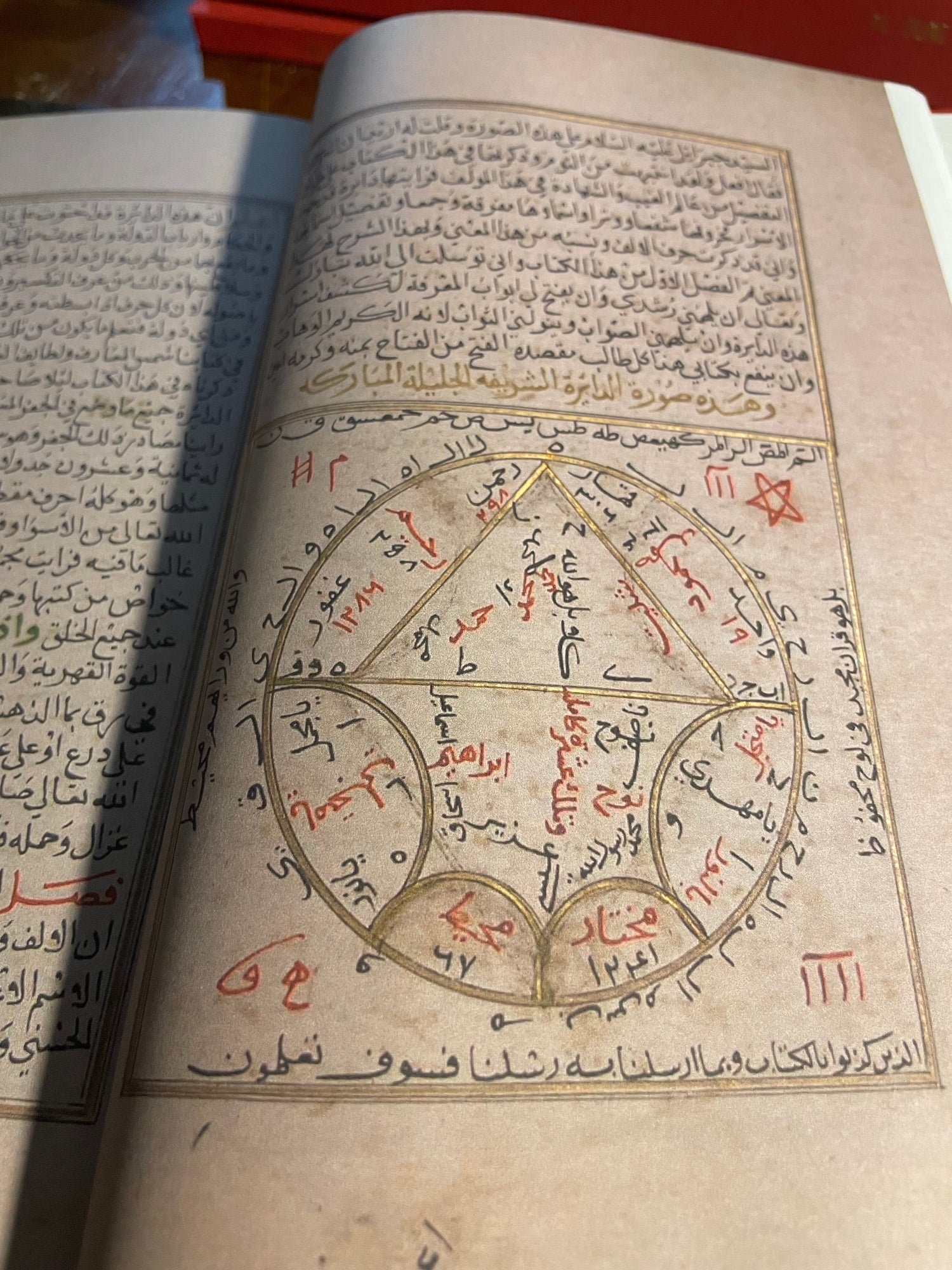 Metaphysical Arabic Manuscripts