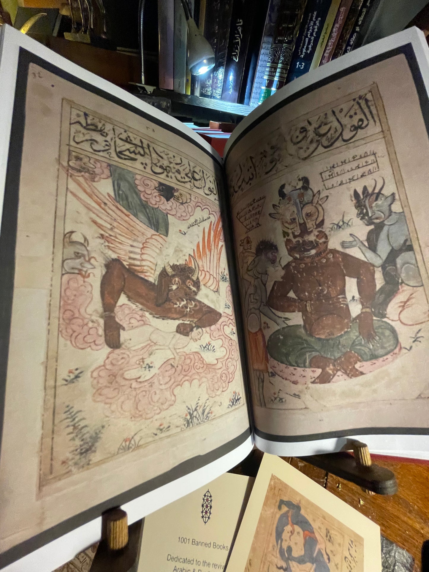 Kitab al Bulhan كتاب البلهان