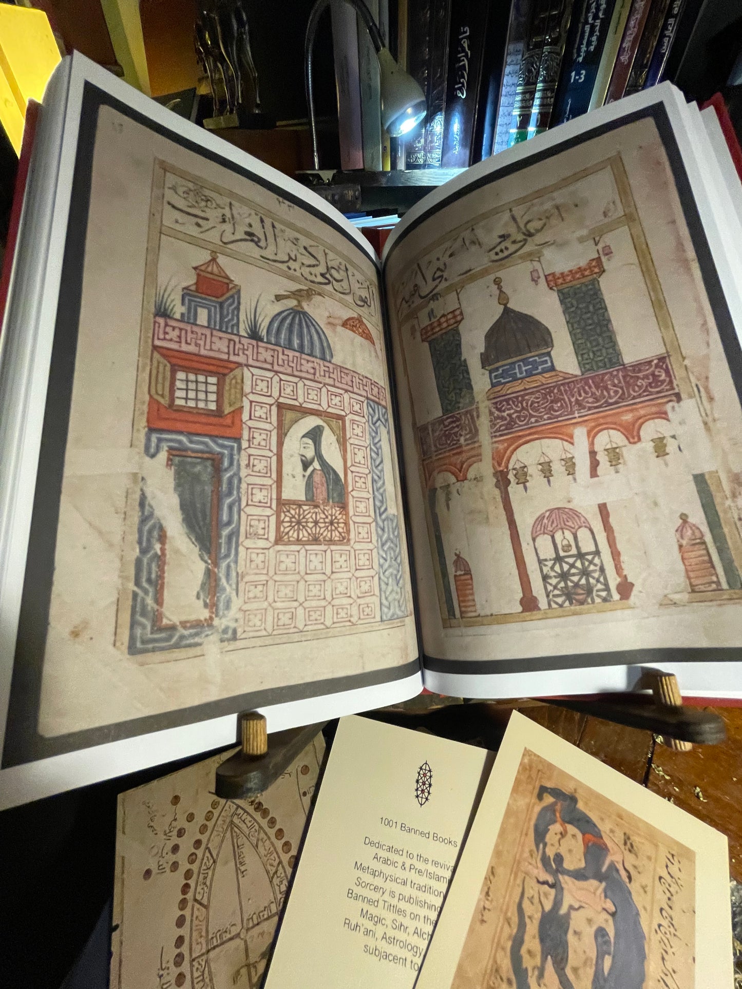 Kitab al Bulhan كتاب البلهان