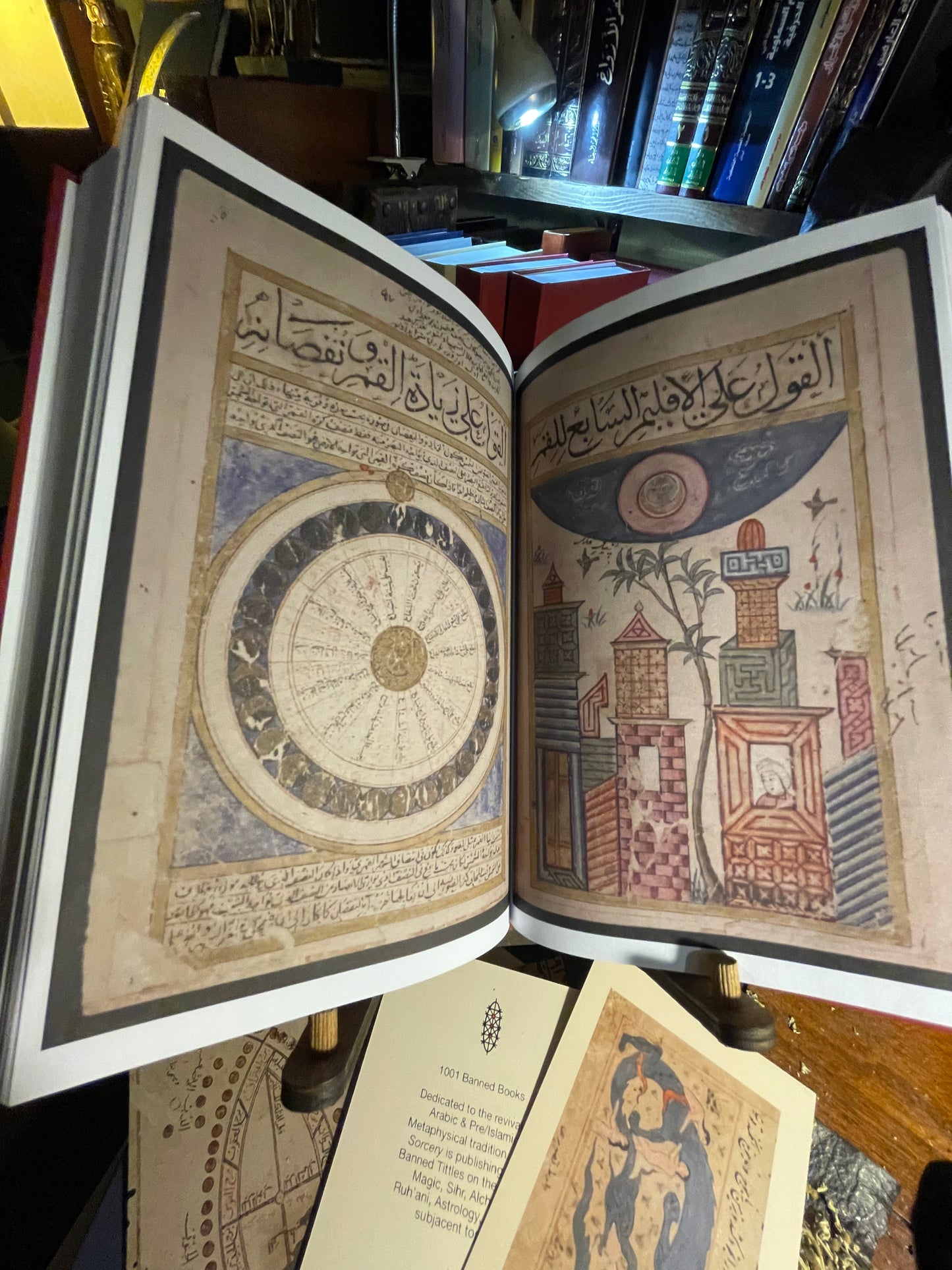 Kitab al Bulhan كتاب البلهان