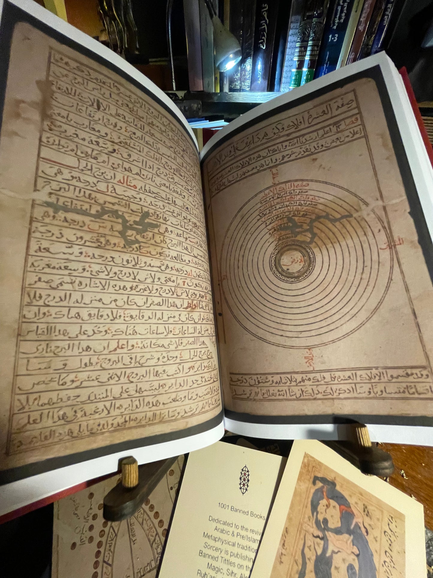 Kitab al Bulhan كتاب البلهان