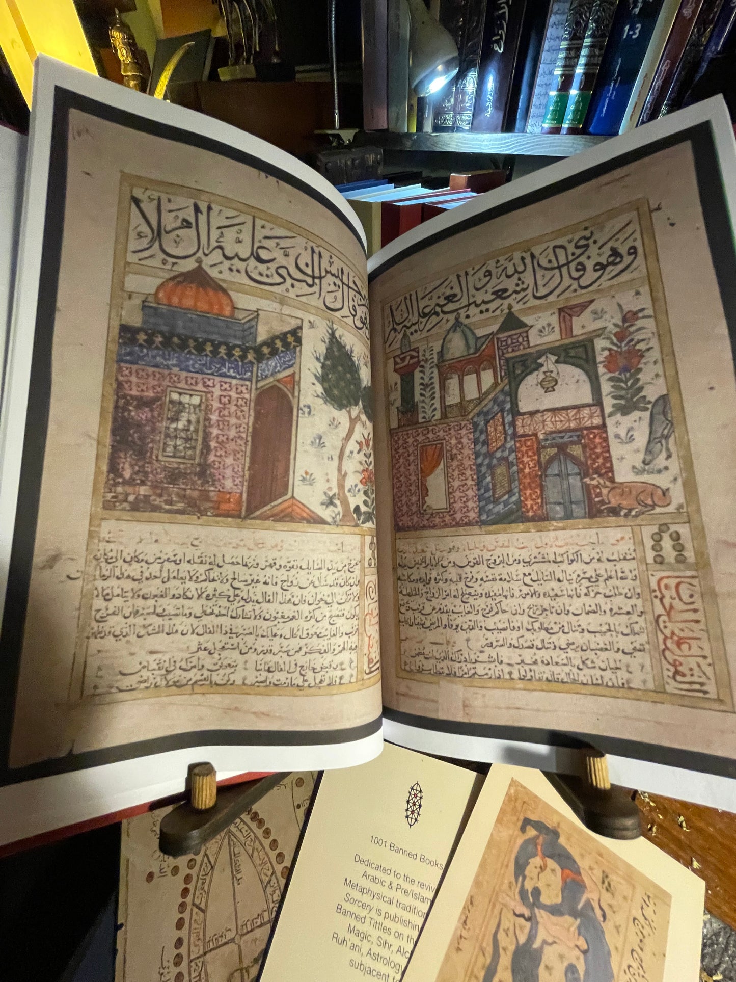 Kitab al Bulhan كتاب البلهان