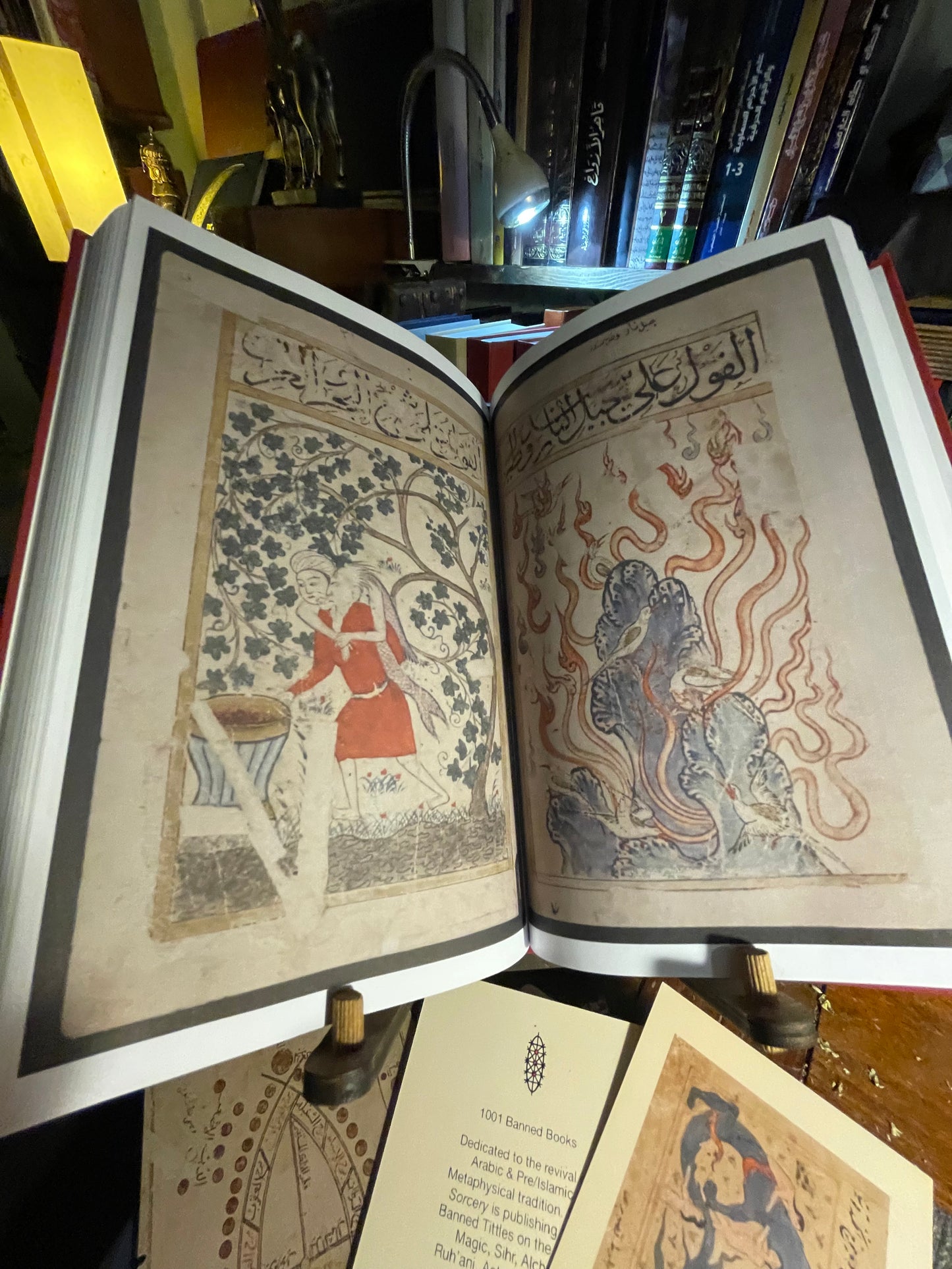 Kitab al Bulhan كتاب البلهان