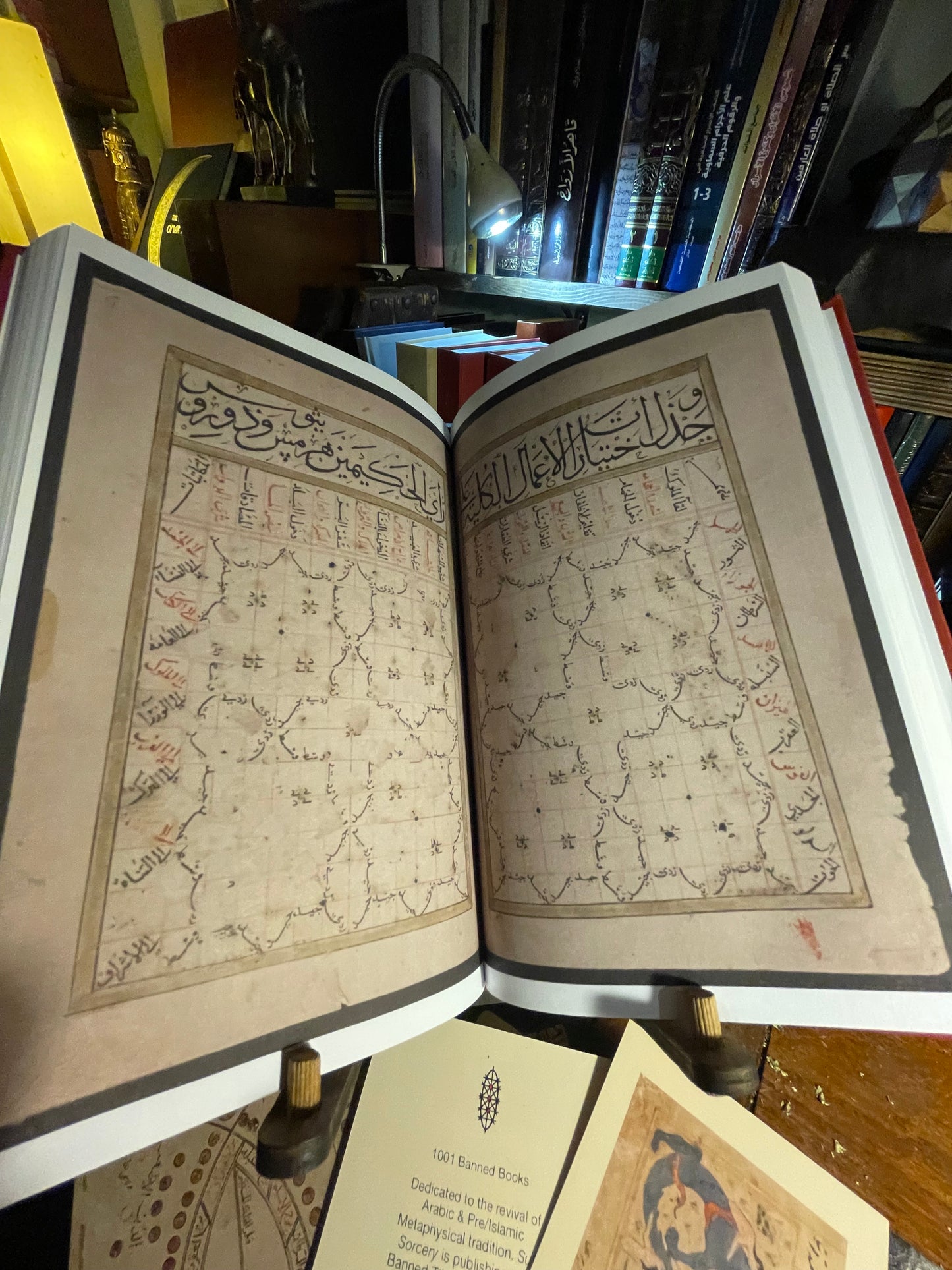 Kitab al Bulhan كتاب البلهان