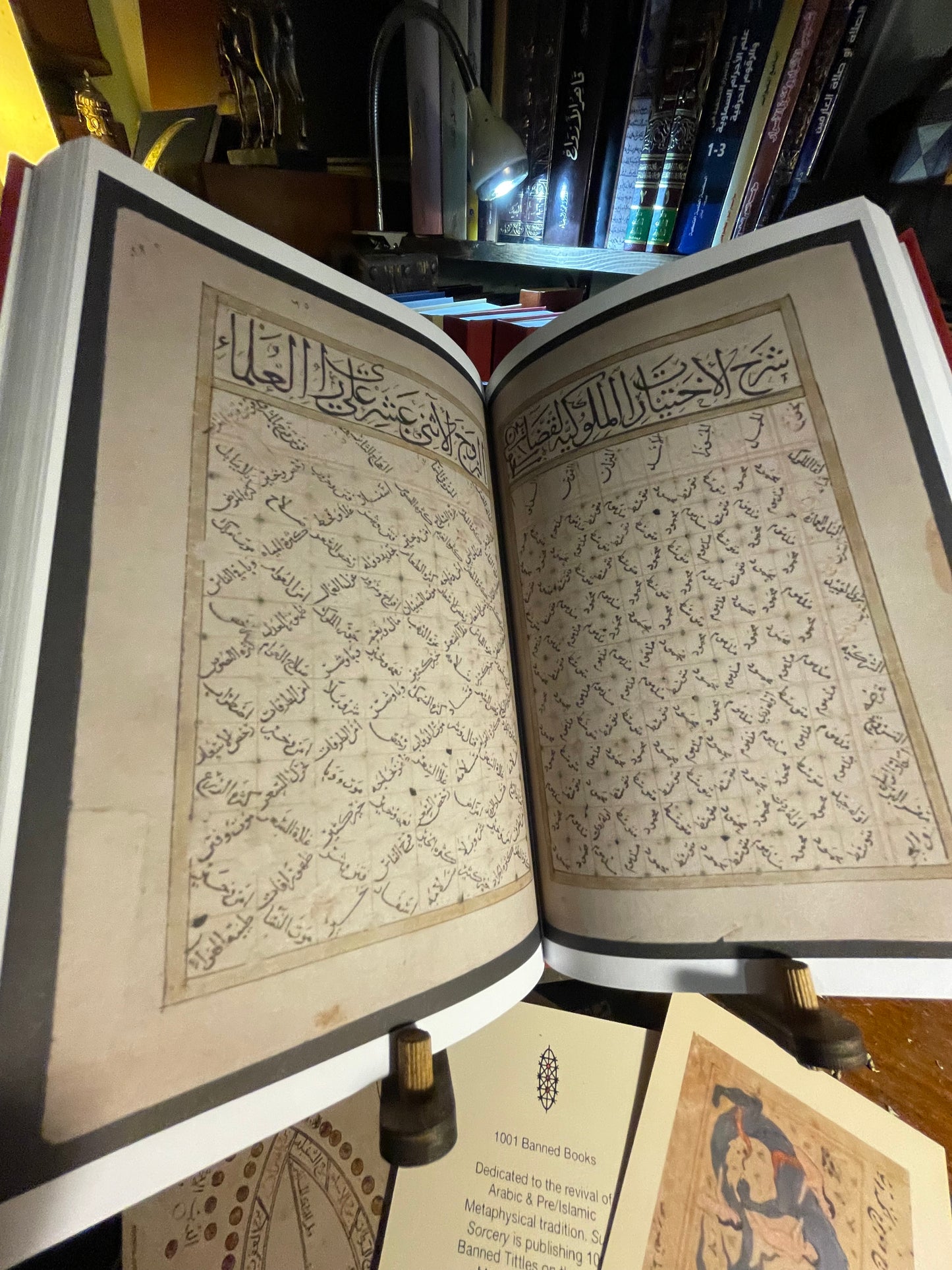 Kitab al Bulhan كتاب البلهان