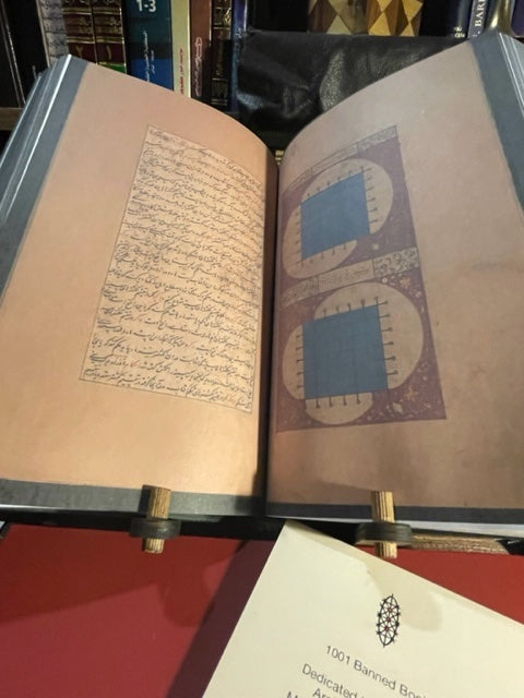 The Talisman by Al Saka'ki الطلسم للسكاكي