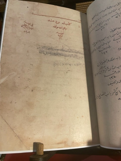 Kalila & Dimna كليلة ودمنة