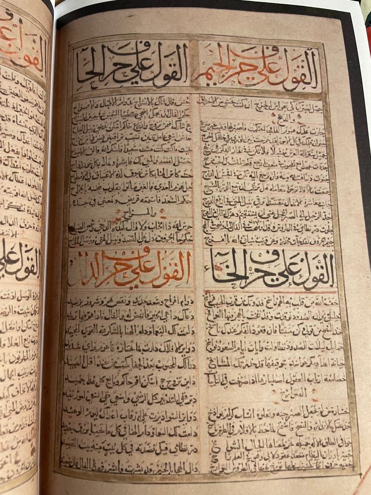 Kitab al Bulhan كتاب البلهان