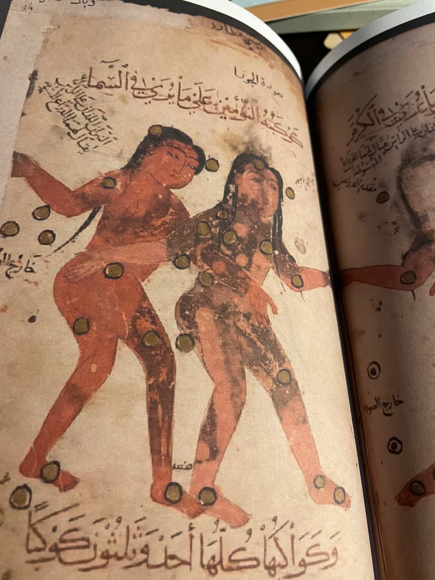 Kitab al Bulhan كتاب البلهان